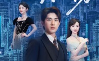 《我真是大人物 （58集）》超火短剧免费在线速看