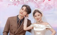 《闪婚妈咪竟是帮派团宠（86集）》热门短剧全集一键看