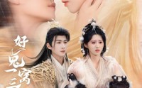 《好兔一窝三福宝（68集）》爆笑短剧一次看过瘾