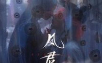 《凤君（60集）》独家短剧完整剧情回放