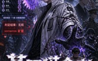 《基因猎食者：觉醒第三季（102集）》热门短剧完整版在线赏