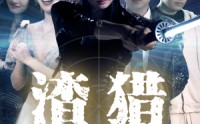 《渣猎（30集）》免费短剧全集轻松享