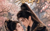 《我爹的美人计翻车了（45集）》免费短剧全集无删减看