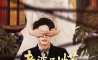 《老婆别慌，我激活系统救你（80集）》超火短剧在线追