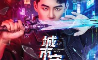 《城市守夜人（80集）》短剧全集免费畅享