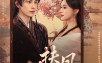 《扶凤舆（74集）》免费短剧全集畅快追