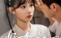 《好一个调香师（72集）》免费短剧全剧集在线赏