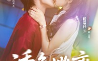 《诱色逃离（70集）》超火短剧全集在线追