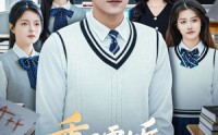 《重回零七后，我靠竞赛登顶巅峰（81集）》优质短剧免费在线播放