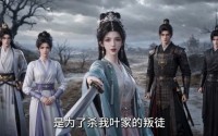 《锦昭两世，春花嫡女她是真的狂（83集）》必看短剧免费全集来袭
