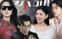《妻不可欺（43集）》短剧精彩剧情连看不停