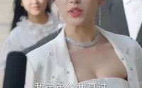 《被读心的我成了团宠少爷（54集）》独家短剧资源在线欣赏