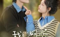 《我的网恋男友是大佬（100集）》独家短剧一次看过瘾