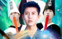 《都市星相师（105集）》优质短剧在线一览无余