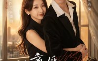 《当离婚律师想离婚第二季（79集）》短剧全集资源在线获取