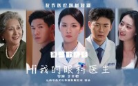 《Hi我的眼科医生（31集）》精彩短剧无广告观看