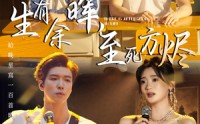 《生有余晖，至死方烬（50集）》免费短剧全集在线畅享