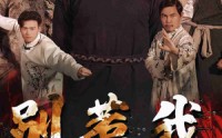 《别惹我（58集）》热门短剧剧情连看不停