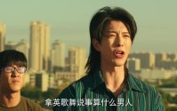 《我和我爸的18岁（24集）》青春短剧全集畅享