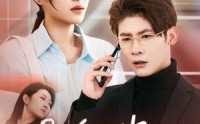 《最后一次为你心跳（52集）》经典短剧全集在线畅览