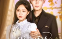 《提笔雾色（63集）》高分短剧在线全集直看