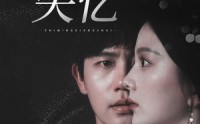 《绝命失忆（79集）》精彩短剧片段抢先赏