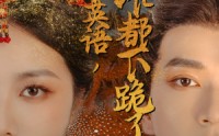 《朕就说个英语，你们咋都下跪了（64集）》趣味短剧全集欣赏