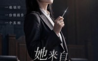 《她来自大理寺（56集）》精彩短剧免费观看