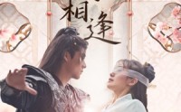 《与君再相逢》（70集）怀旧短剧回味看