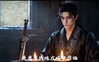《重生九世逆苍（51集）》爆款短剧免费在线品鉴