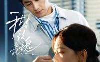 《我与玫瑰（72集）》短剧全集无删减观看