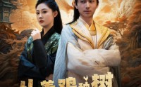 《从养鸡种树到万界共主（97集）》励志短剧全集免费欣赏