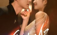 《绝对臣服（68集）》热门短剧剧情抢先看