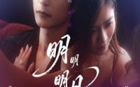 《明明明月留不住（60集）》精彩短剧免费在线赏看