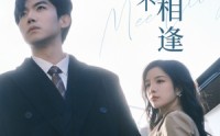 《从此山水不相逢（35集）》专属短剧在线观看平台