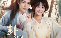 《卦妃倾天（85集）》精彩短剧一键在线观看