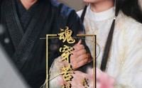 《魂穿苦情女主，我才不当恋爱脑（100集）》百集短剧完整追看