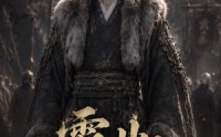 《霸业：从抢个太子妃回山寨开始 (154集)》精彩短剧在线观看无广告