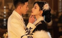 《笙歌烬（58集）》短剧全集高清在线点播