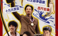 《我在九零钓鱼致富（70集）》年代短剧一睹为快