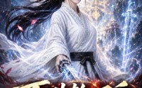 《百世轮回后我不装了(51集)》短剧完整版免费赏
