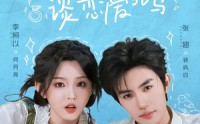 《今天裴总和月亮谈恋爱了吗（63集）》超火短剧高清在线播放
