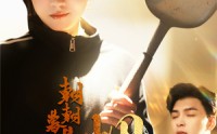 《朝朝暮暮烟火气（68集）》热门短剧一口气追完