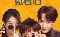 《下山何处觅君归（60集）》震撼短剧全集免费赏