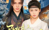 《丞相大人今天被撩了吗（80集）》热门短剧完整版免费观看