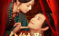 《纨绔夫君为我折，腰（81集）》好看短剧免费在线点播