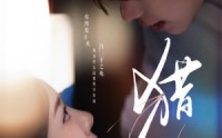 《猎心（52集）》流畅短剧在线观看体验