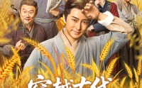 《穿越古代儿孙满堂（91集）》超火短剧免费全集畅享
