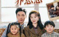 《我在八十年代养崽崽（70集）》复古短剧全集畅享