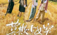 《谁都别想拦着我发财（70集）》高分短剧全集在线赏阅